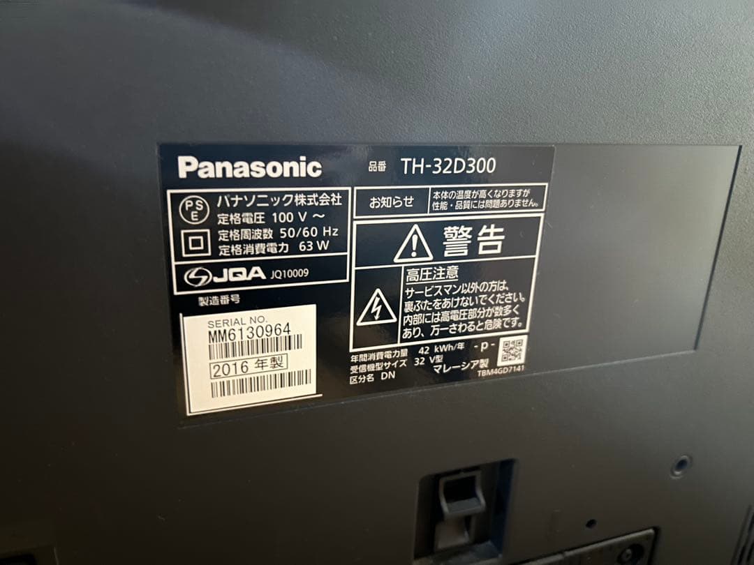 Panasonic TH-32D300 32インチ液晶テレビ