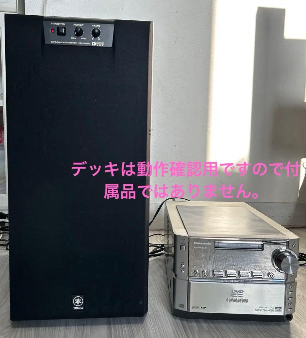 YAMAHA YST-SW90 スーパーウーファーシステム