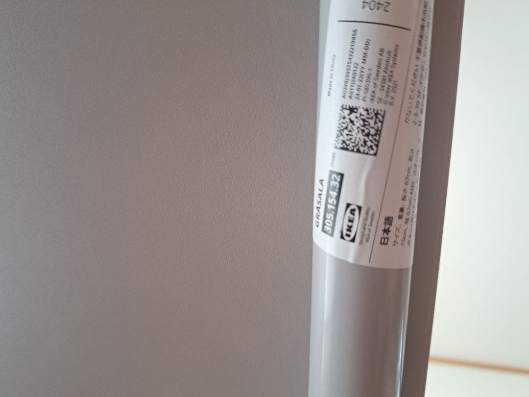 IKEA GRÅSALA テーブル、67x67x75 cm、グレー