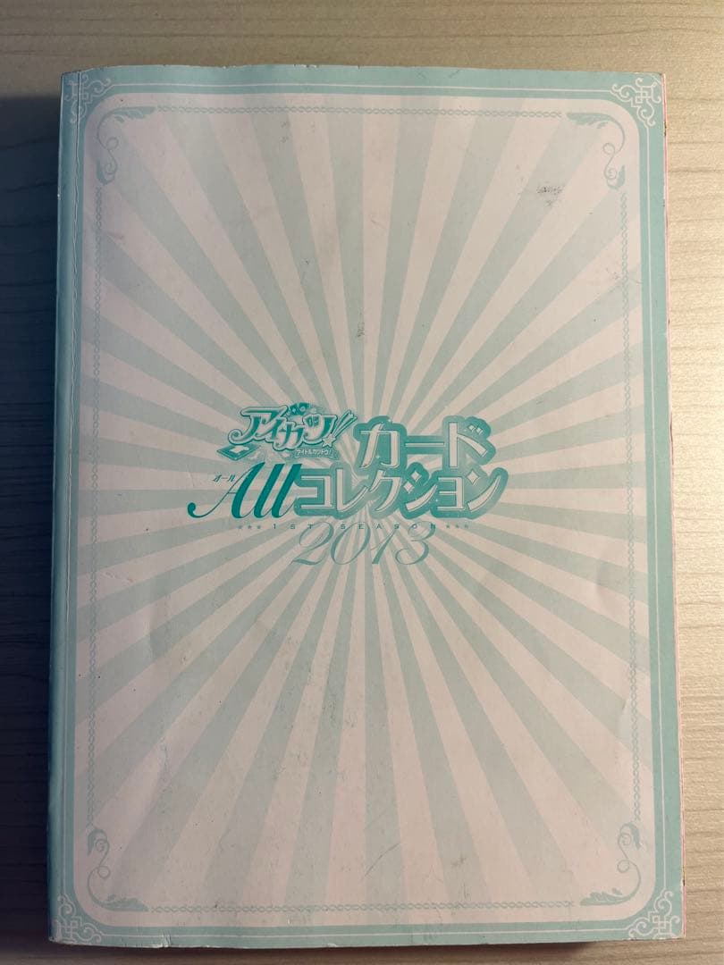 初期 アイカツカード 521枚まとめ売り