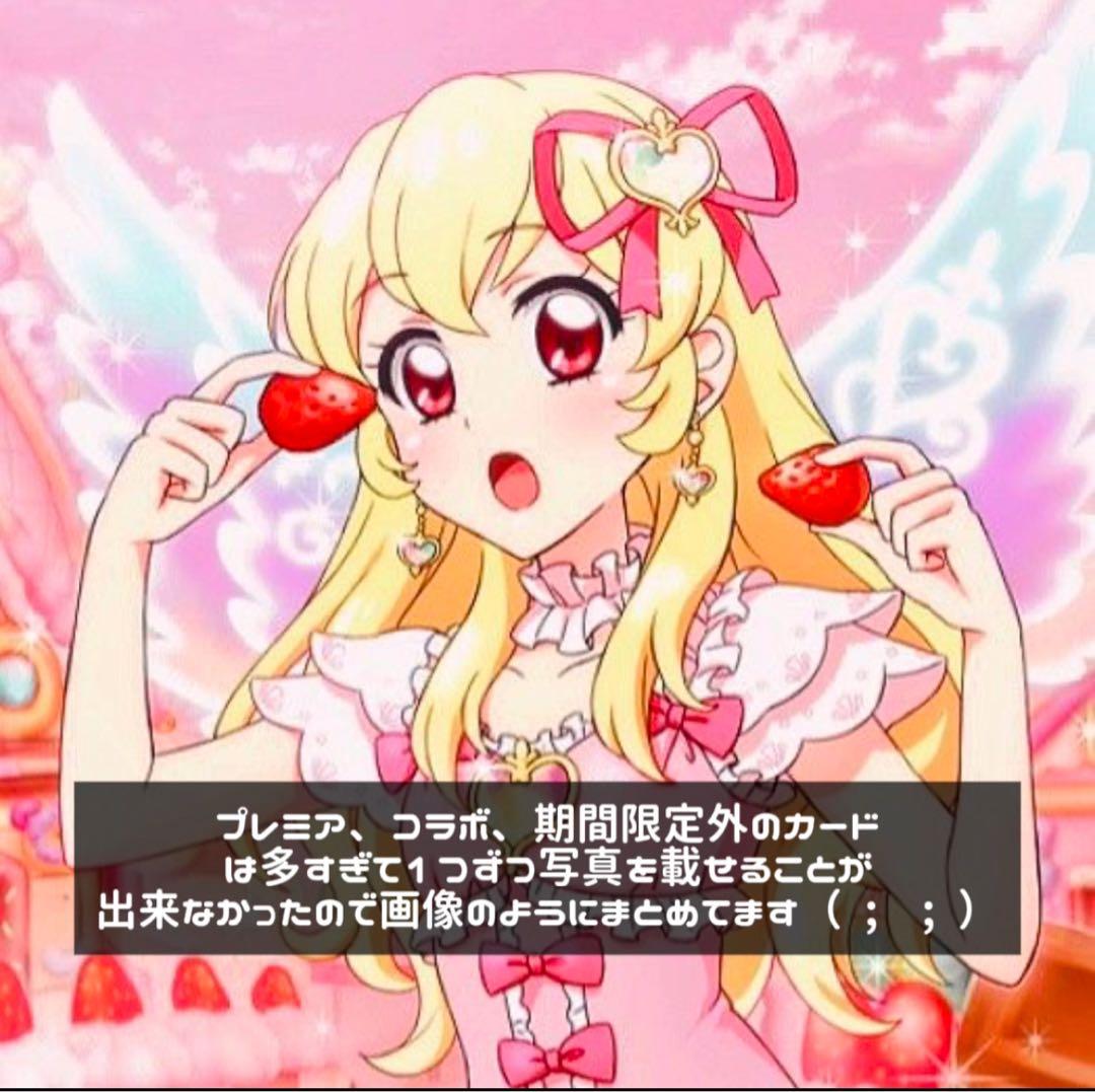 初期 アイカツカード 521枚まとめ売り