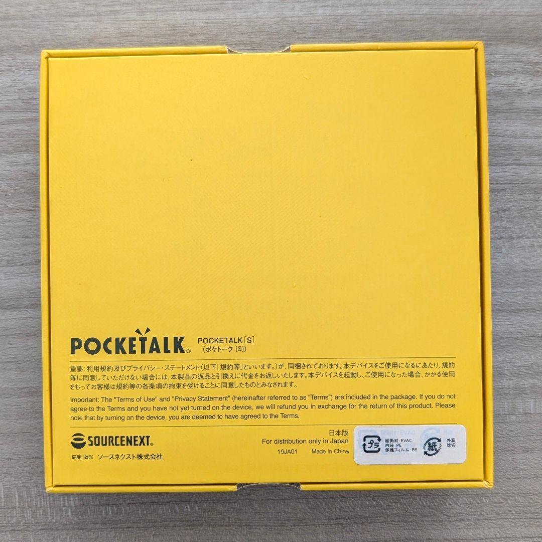 POCKETALK S ブラック ポケトーク グローバル通信 26年4月まで