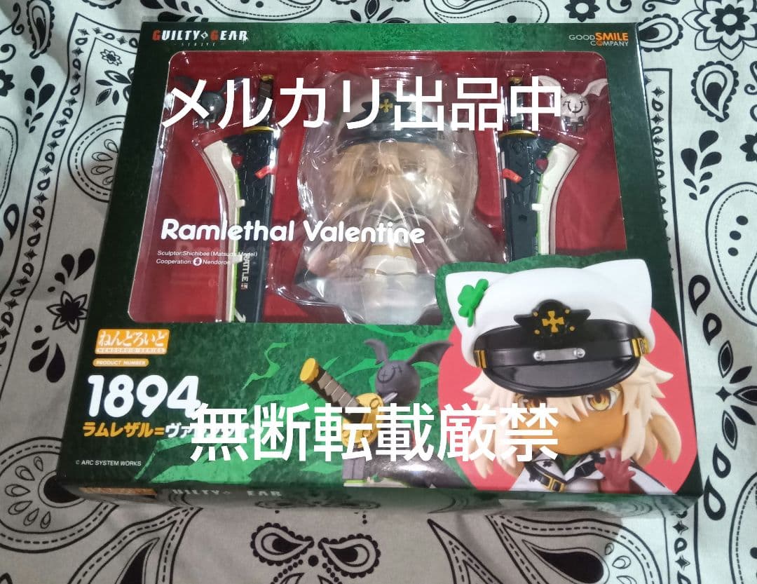 未開封　ギルティギア　ラムレザル　ねんどろいど　フィギュア　国内正規品