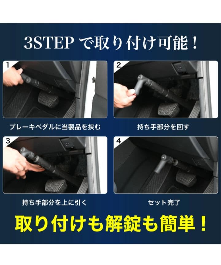 VELENO ブレーキペダルロック 盗難防止 ランクル250