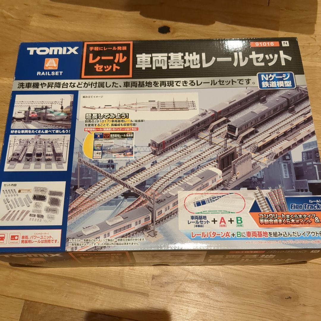 TOMIX 91016 車両基地レールセット　nゲージ トミックス