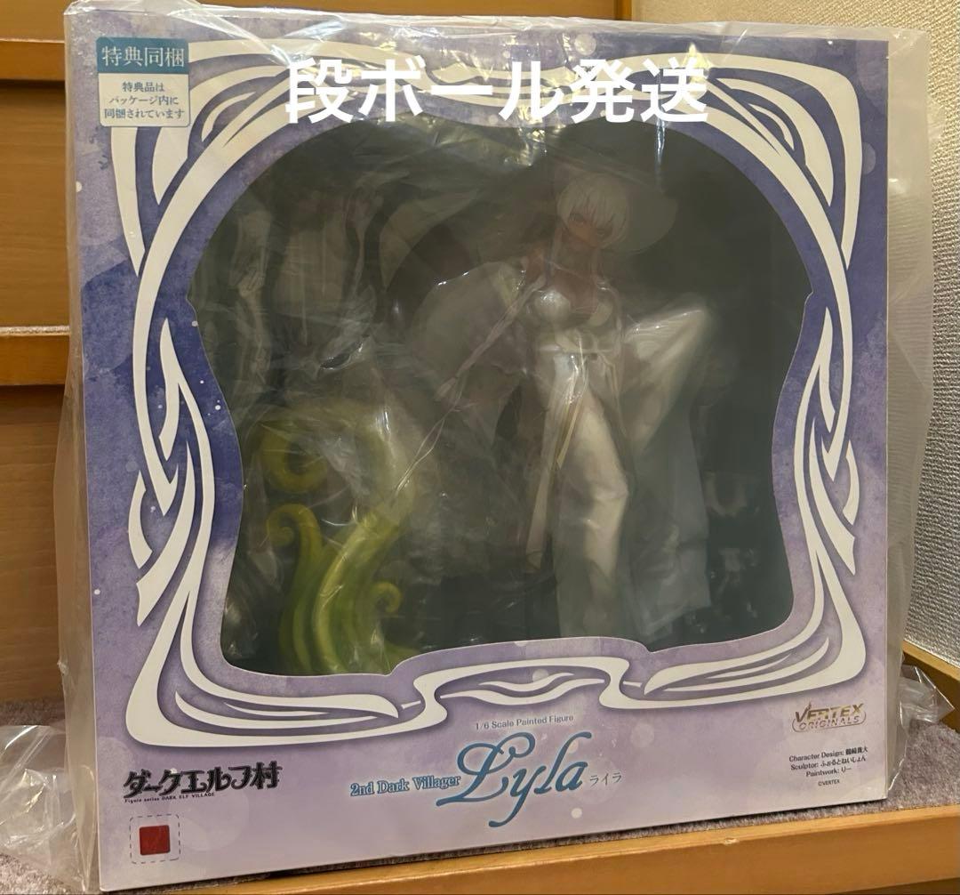 ヴェルテクス　ダークエルフ村 第2村人 ライラ アンテナショップ限定版