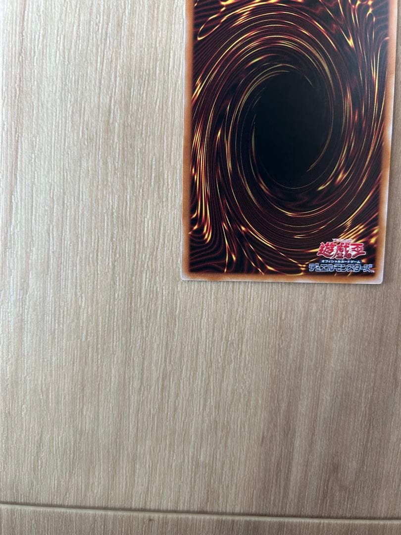 遊戯王　スタンプエディション　増殖するG　プリズマ