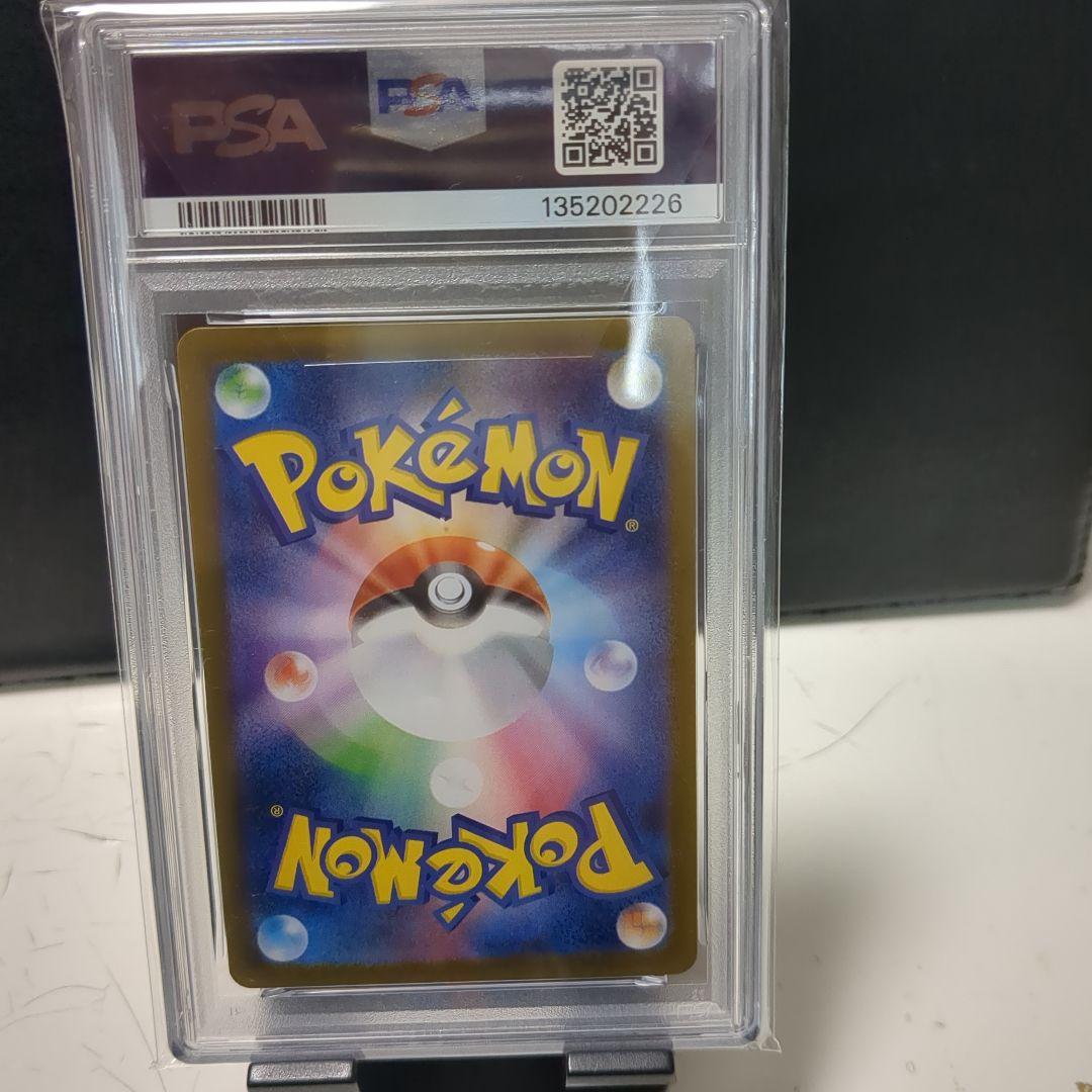 フクオカのピカチュウ PSA 10