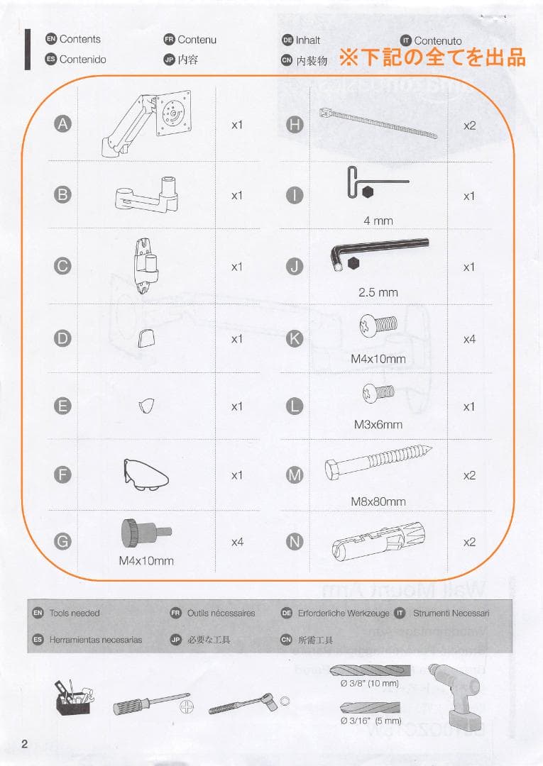 Amazonベーシック シングル 壁掛けタイプ モニターアーム ブラック