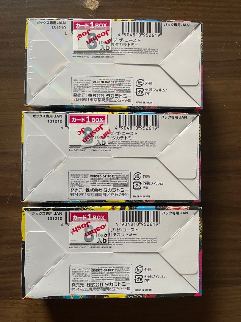 新品未開封 邪神爆発 デュエナマイト 王道W DM25-EX3 x 3BOX