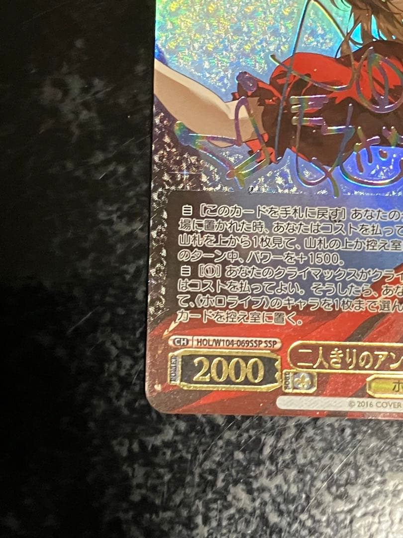 ヴァイスシュバルツ　尾丸ポルカ　ssp