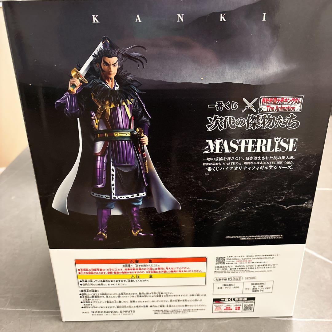 一番くじ 春秋戦国大戦　キングダム 次代の傑物たち　ラストワン賞　桓騎