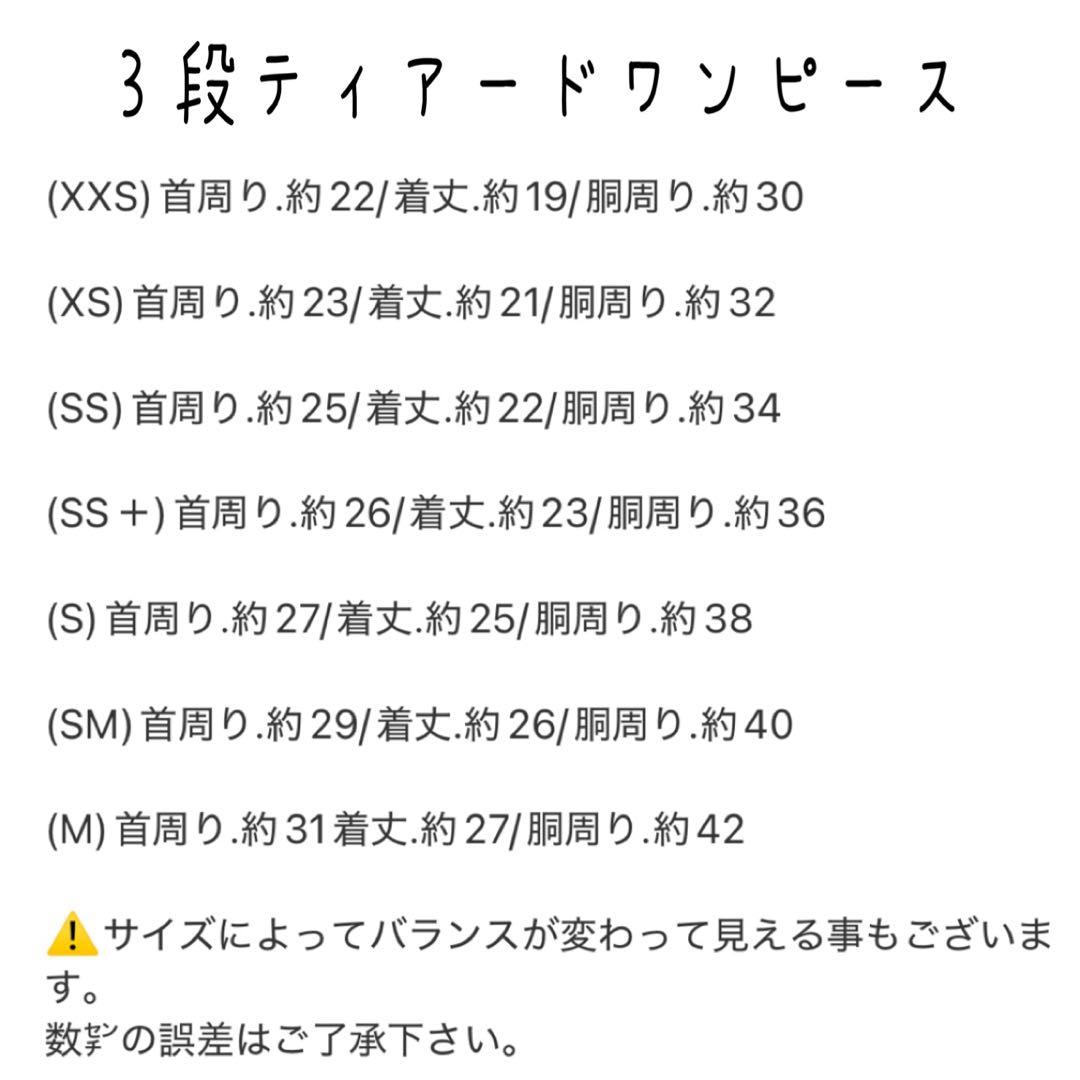 ハンドメイド　ミモザ×デニム　肩フリル3段ティアードワンピース