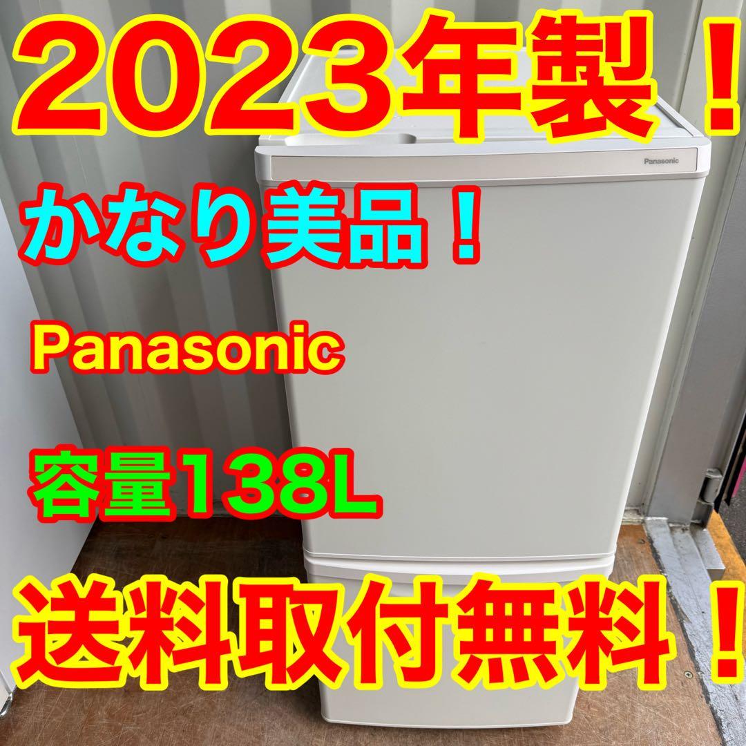 C7719★2023年製美品★パナソニック　冷蔵庫　マットホワイト　一人暮らし