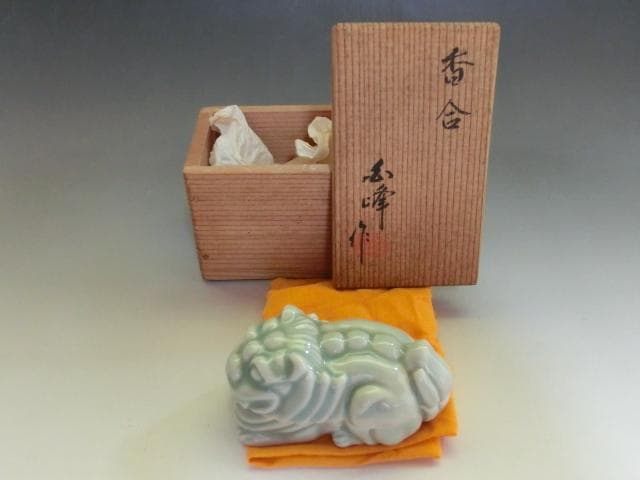 香合■伊藤桂楽作 祝猿 楽峰作 獅子 青磁 2個セット 共箱付 共布 お茶道具■