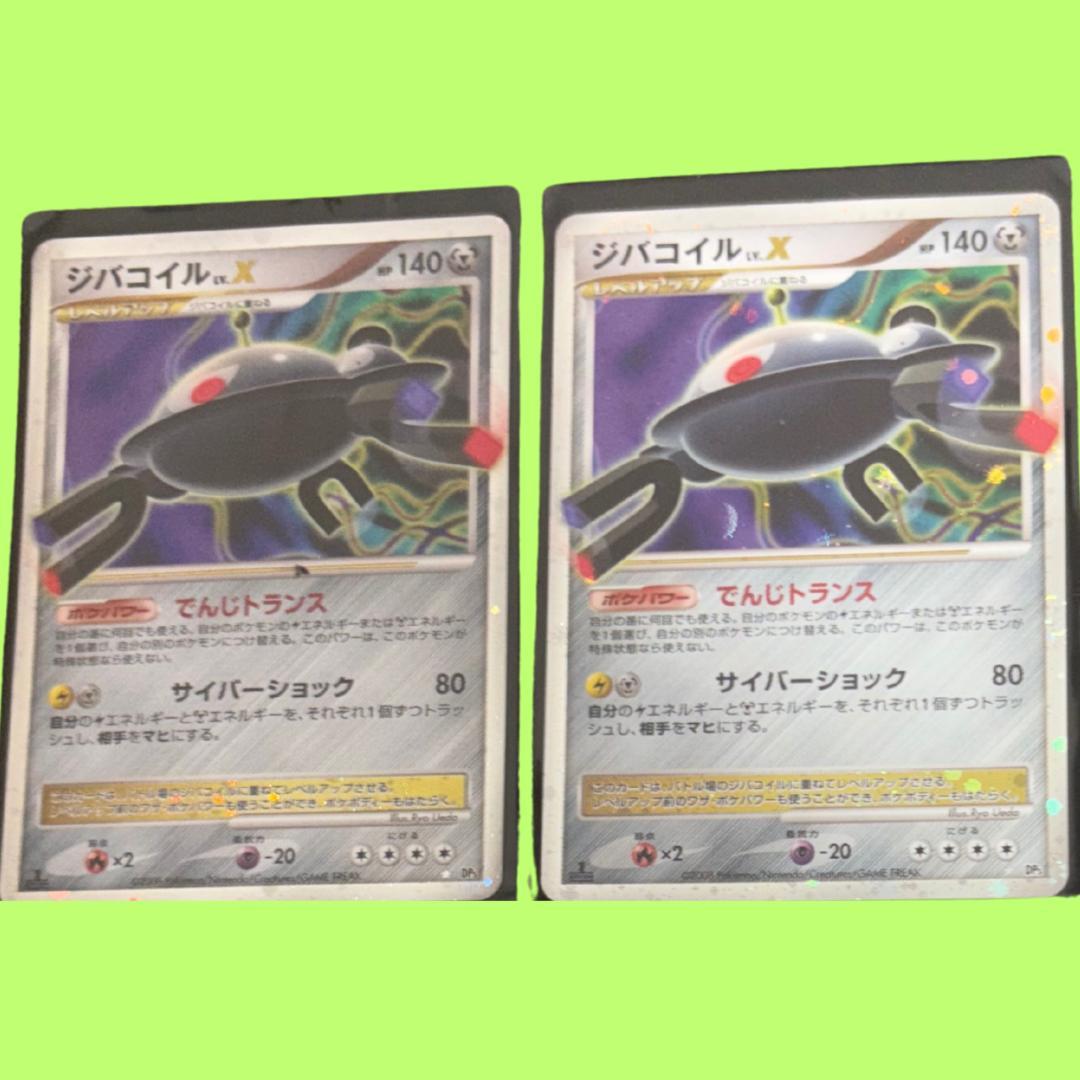 ジバコイル Lv.X 拡張パック「怒りの神殿」他 5枚セット