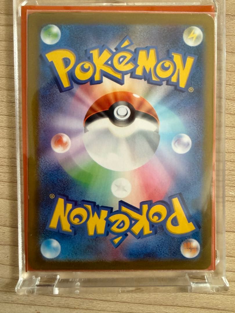 メガリザードンXex SAR M2 110/080