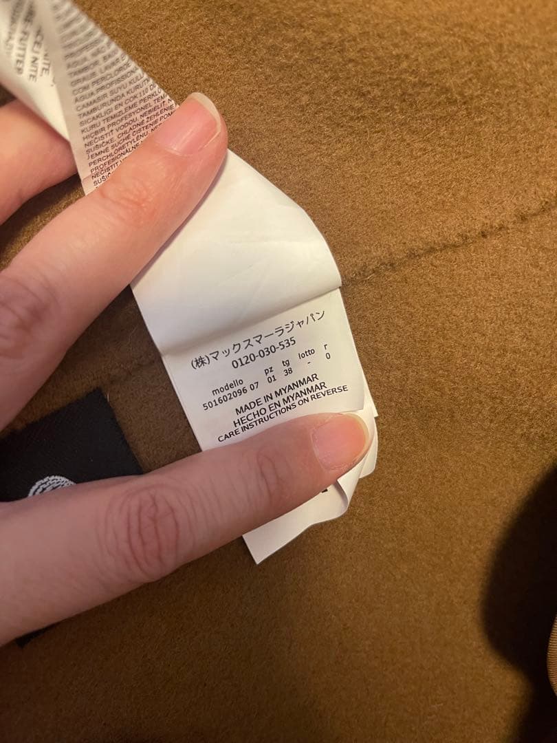 ミックスベリー さん専用 Maxmara ダブルブレスト チェスターコート