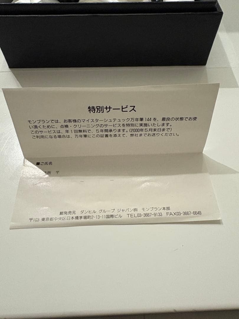 Montblanc モンブラン 万年筆 144 14K 洗浄済み 筆記確認OK