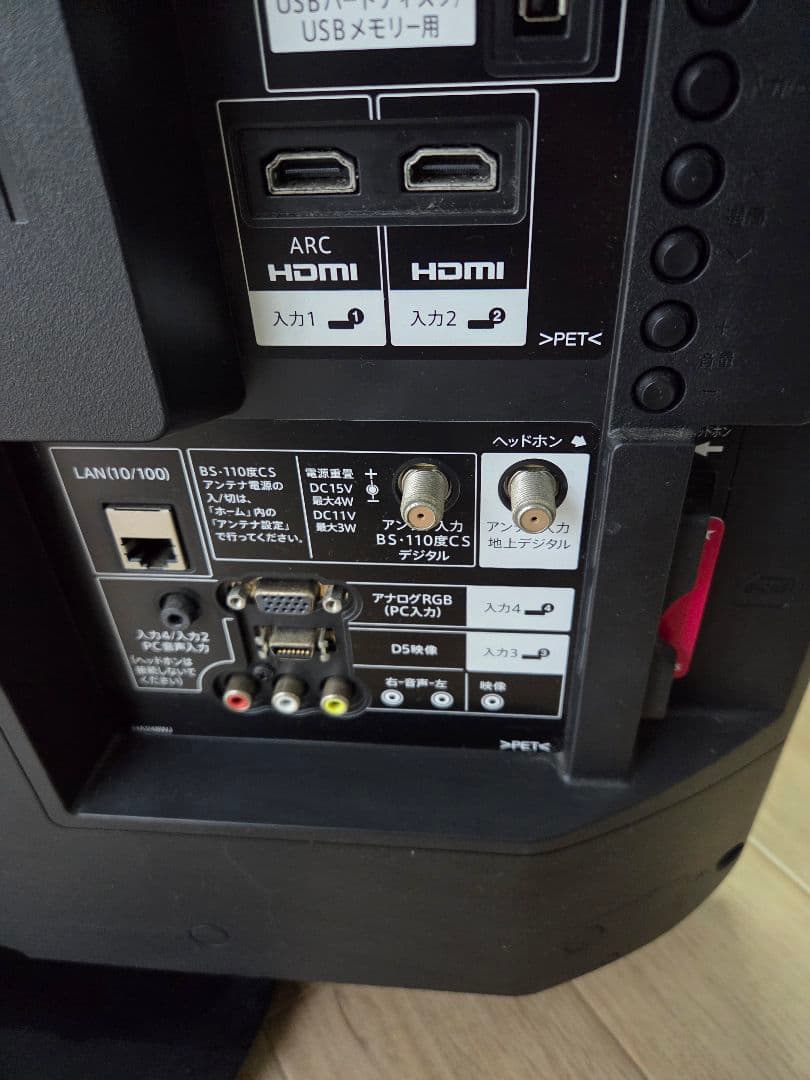 SHARP AQUOS 液晶カラーテレビ LC-32H40