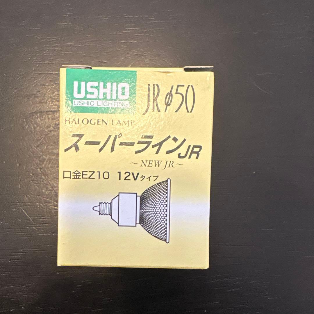 USHIO JR φ50 ハロゲンランプ 10個入