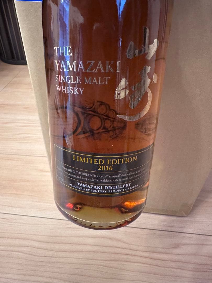山崎リミテッドエディション　2016 ウイスキー