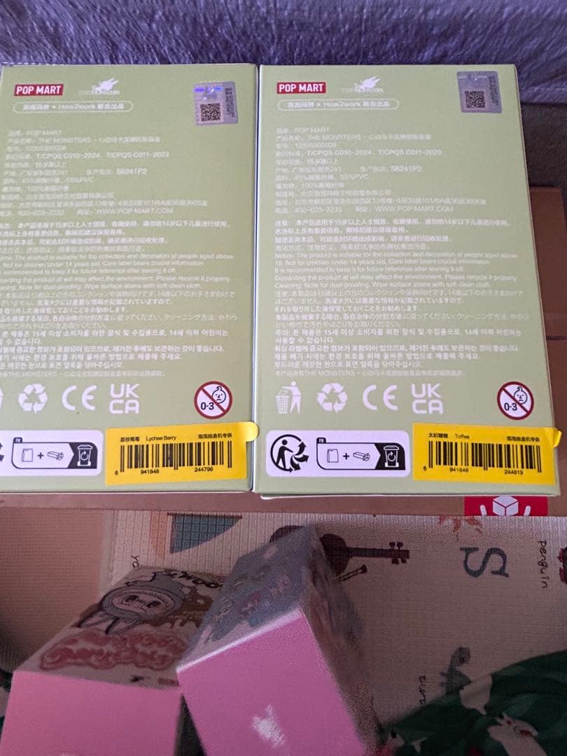 未開封ラブブマカロン4点セット