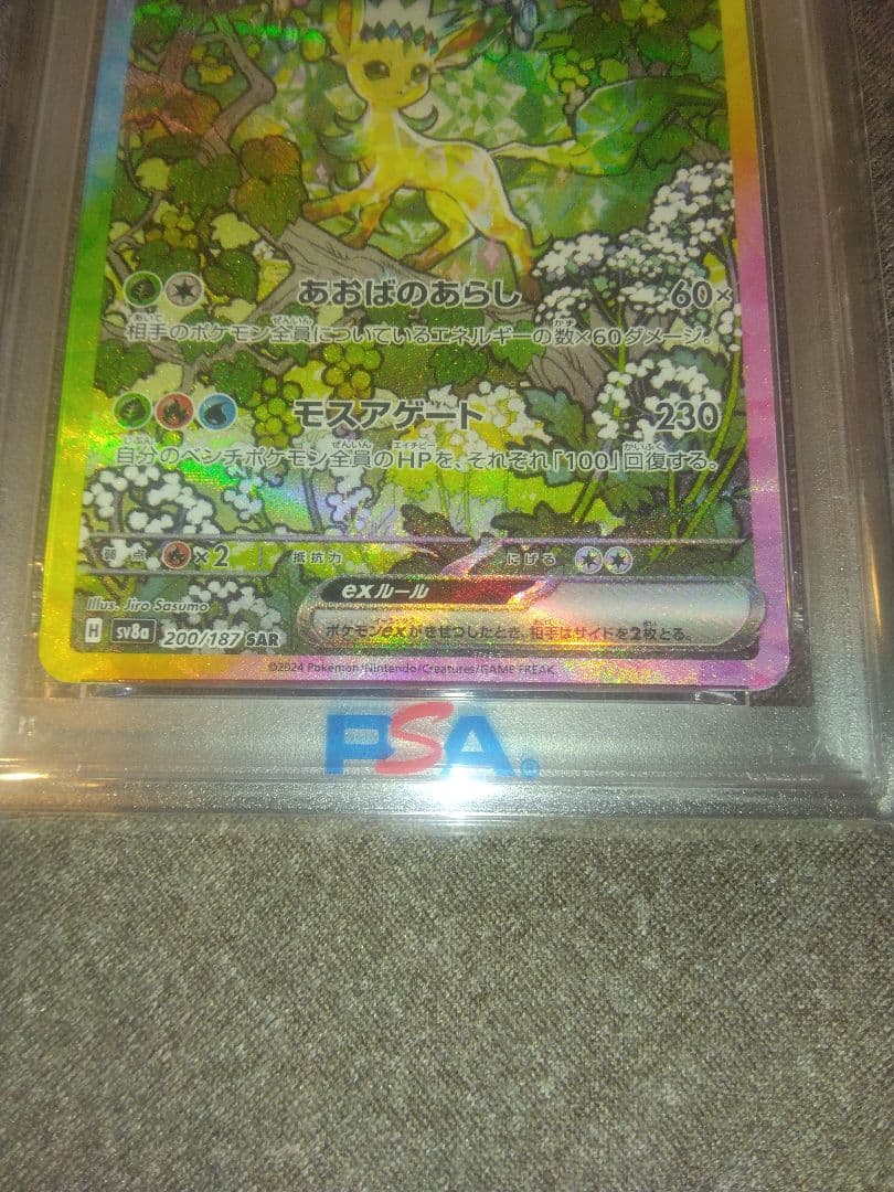 ポケモンカード 引退品 リーフィアex PSA10
