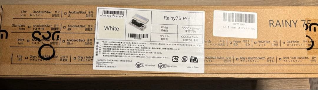 【未使用】wobkey RAINY75pro 英語配列 ホワイト