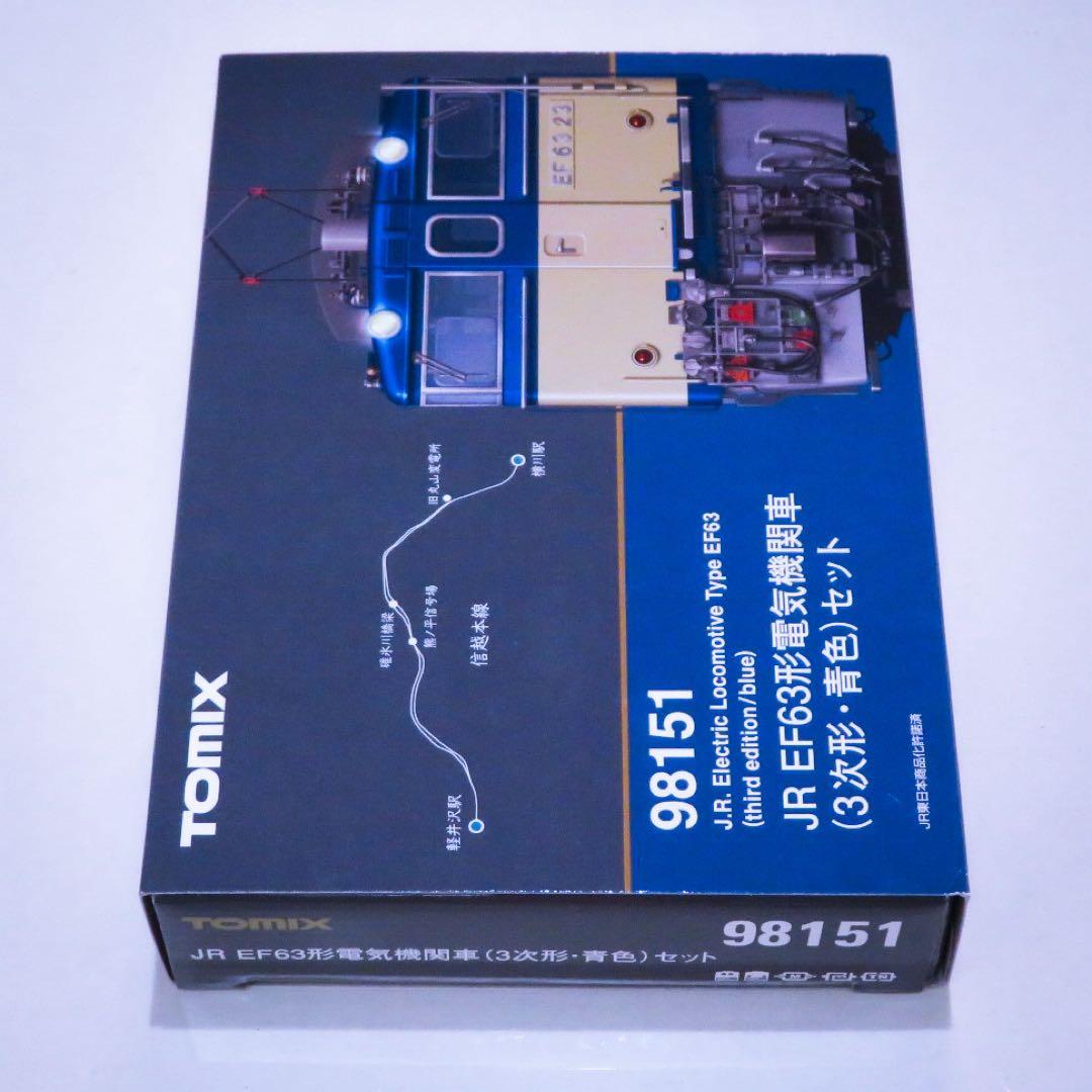 TOMIX EF63形電気機関車 (3次形・青色) 2両セット【新品,未使用品】