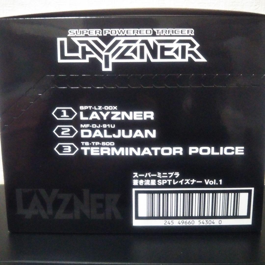 バンダイ スーパーミニプラ レイズナー Vol.1 Vol.2 2個 セット