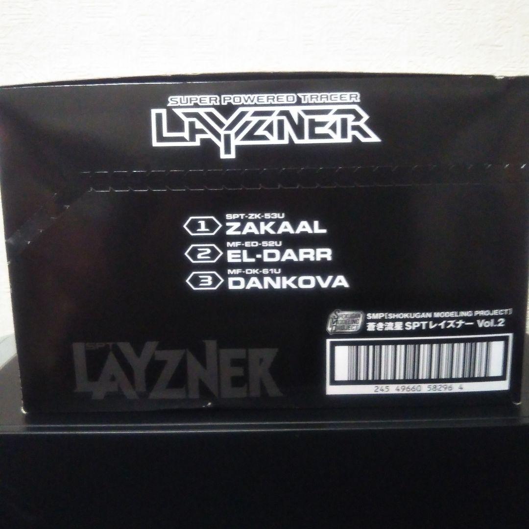 バンダイ スーパーミニプラ レイズナー Vol.1 Vol.2 2個 セット