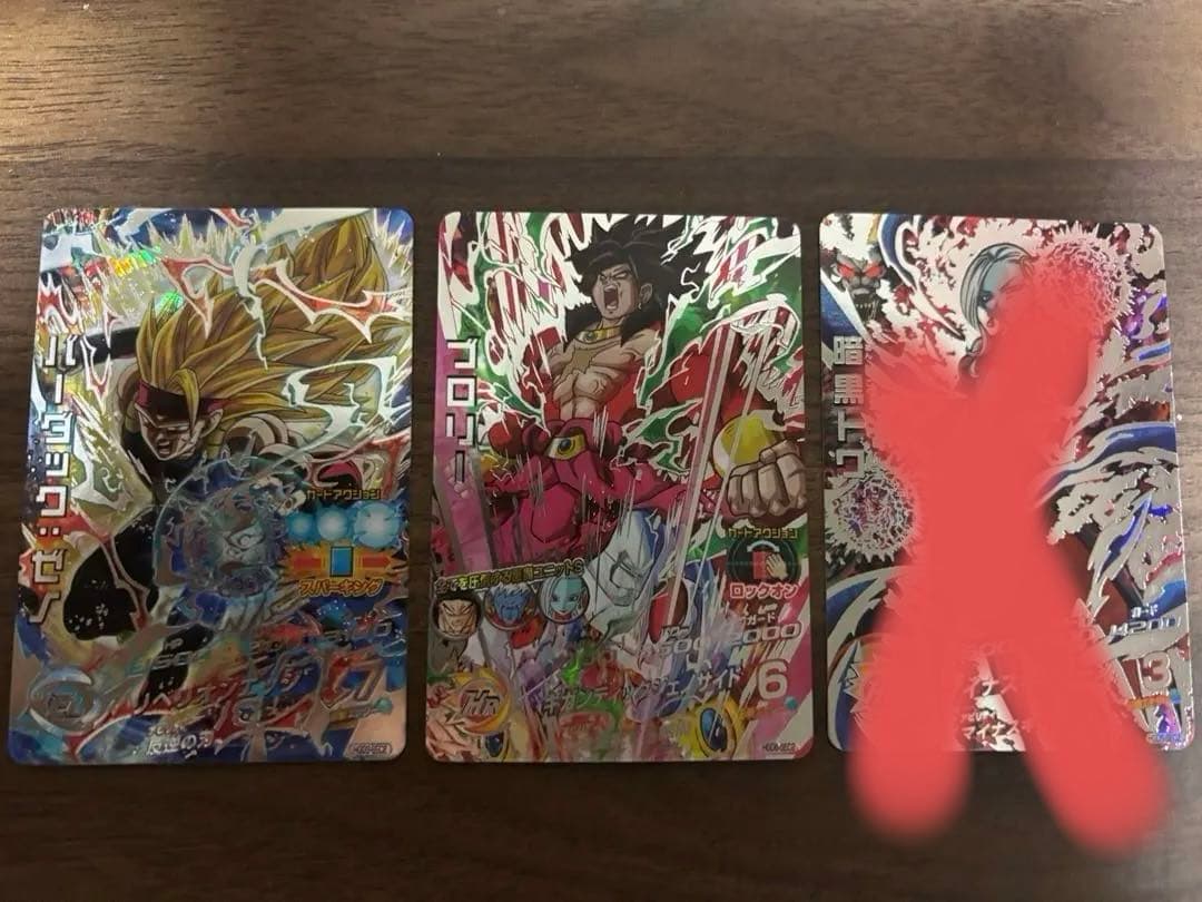 ドラゴンボールヒーローズ HGD1-SEC2 仮面のサイヤ人 他 ブロリー など