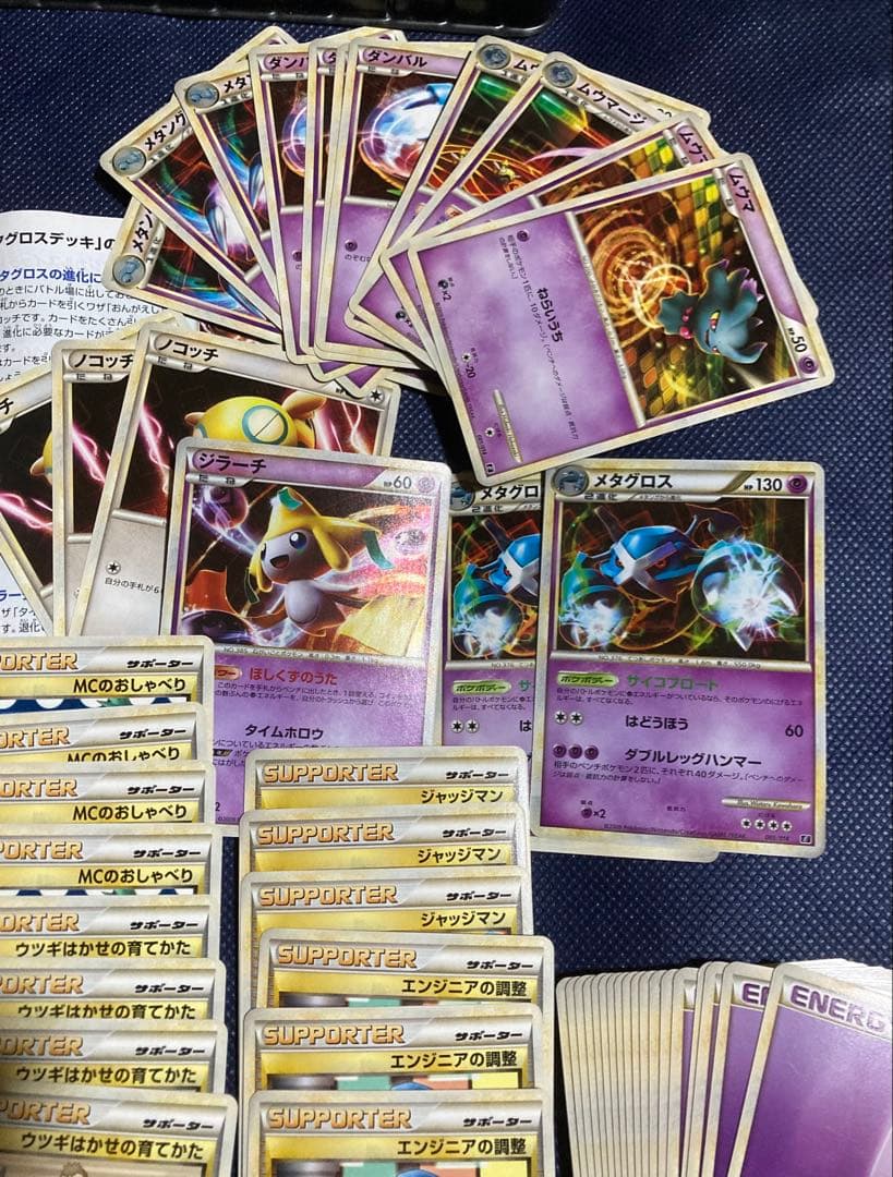 ポケモンカード　エキスパートデッキ リーフィアvsメタグロス+Online