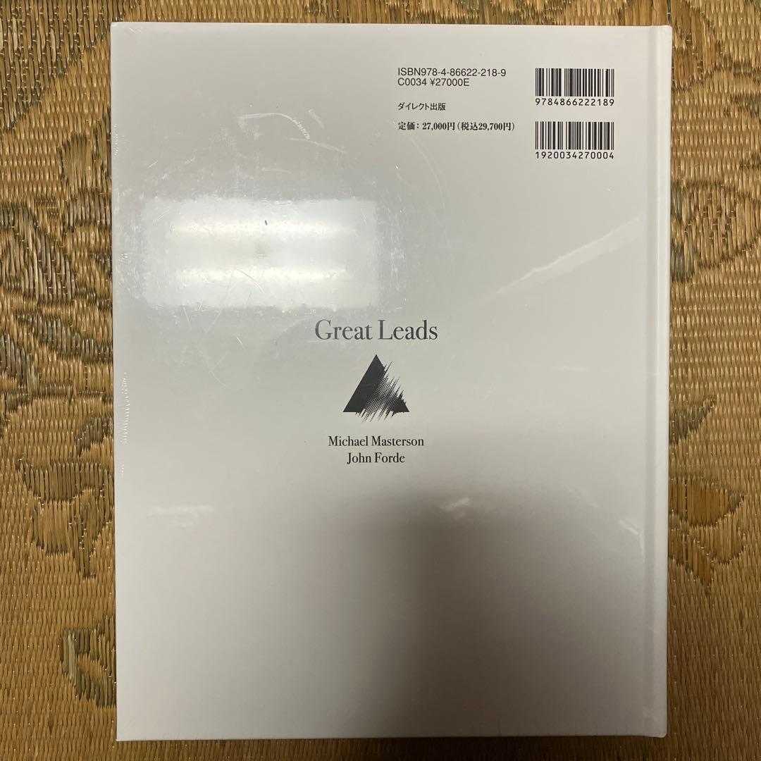 【新品未開封】Great Leads 大衆心理と広告技法 実践編 ダイレクト出版