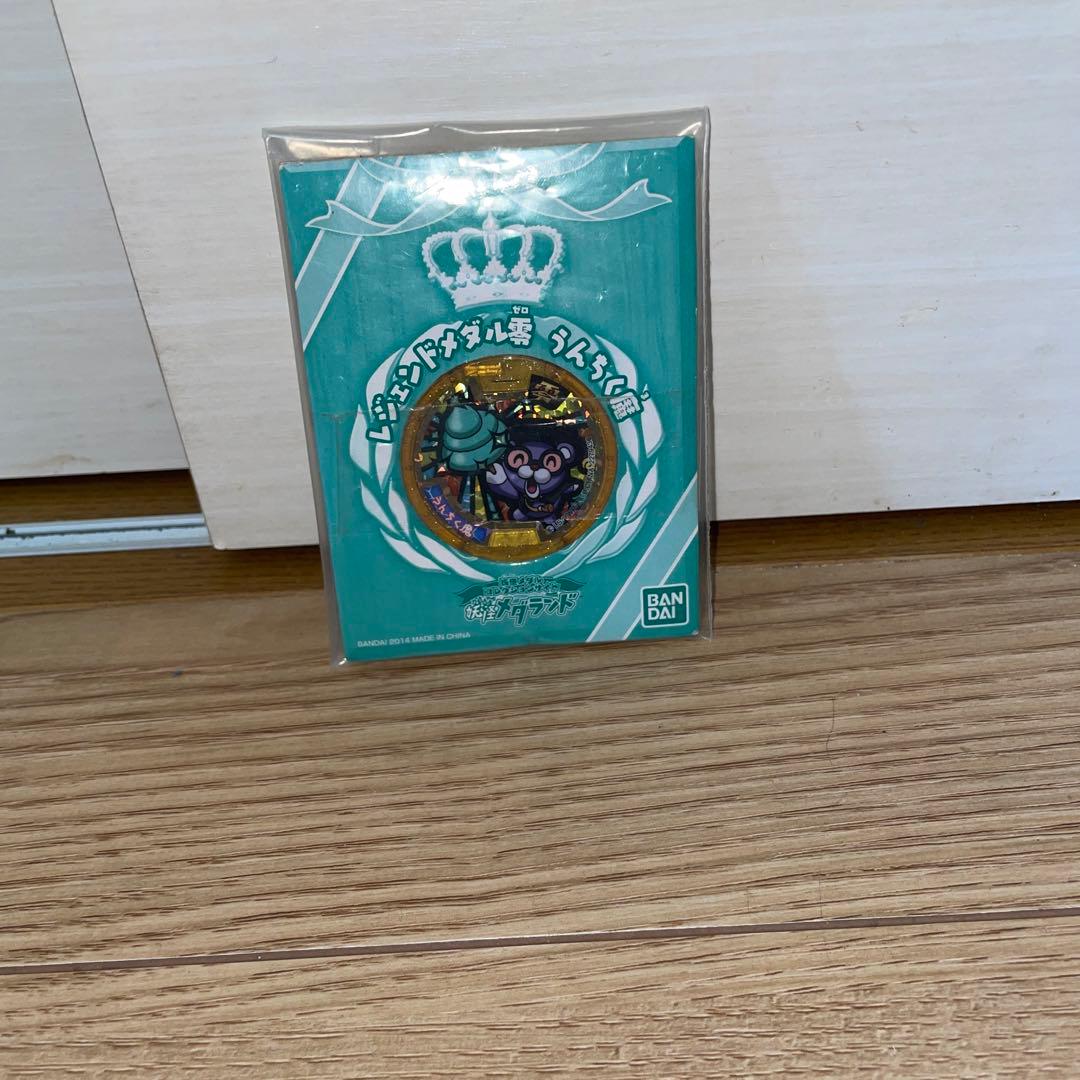 うんちく魔　未開封