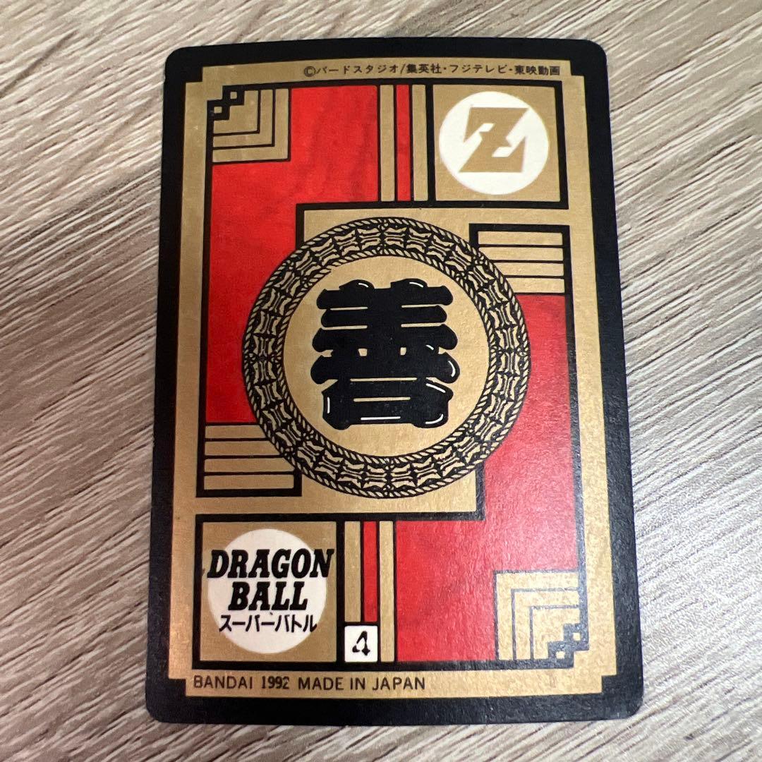 ドラゴンボール カードダス スーパーバトル 89 3大サイヤ人集合!!!