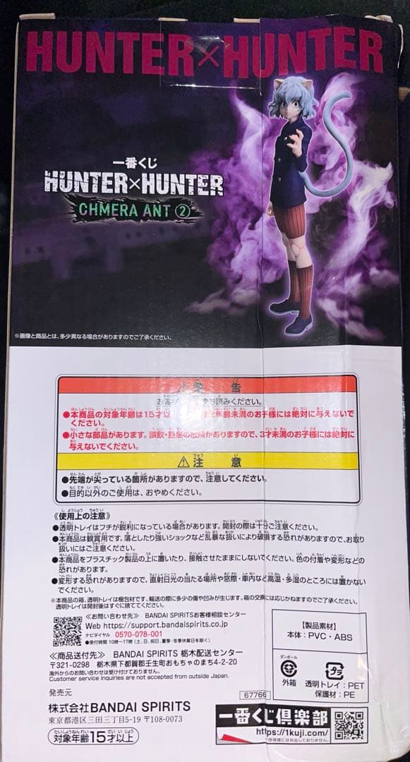 一番くじ HUNTER × HUNTER A賞 C賞 E賞　3点　訳あり