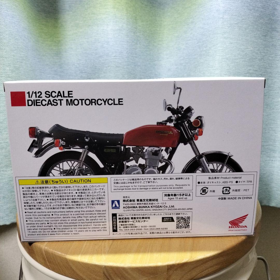 HONDA CB400four ヨンフォア