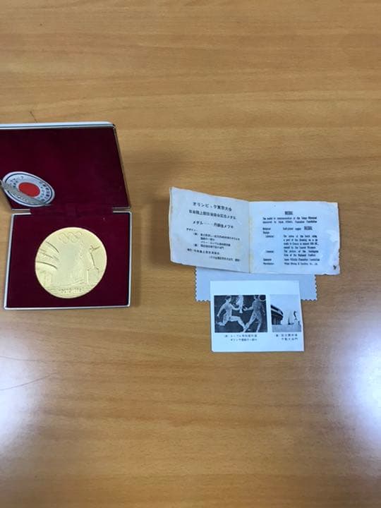 東京オリンピック1964年度版