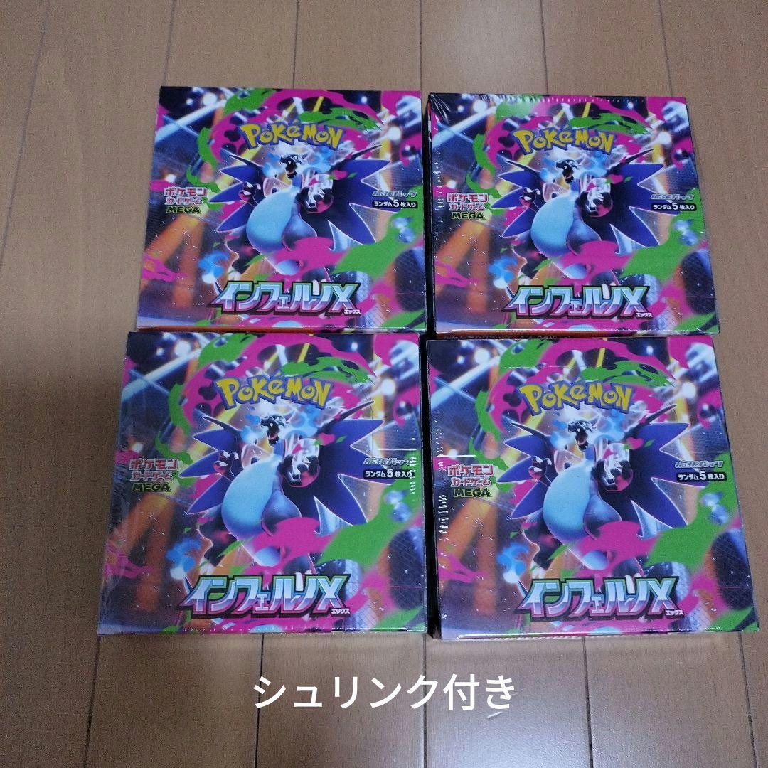 ポケモンカードゲーム インフィニティ4BOXシュリンク付き