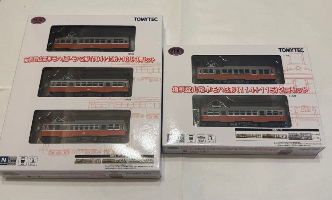 鉄コレ 箱根登山電車 モハ1形・2形 3両セット&モハ3形2両セット