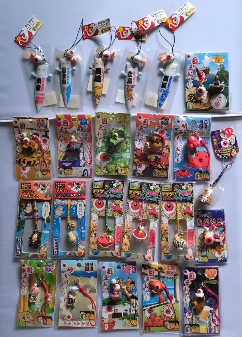 ご当地 目玉おやじ 23＋2個　水木しげる妖怪 地域限定ゲゲゲの鬼太郎ストラップ