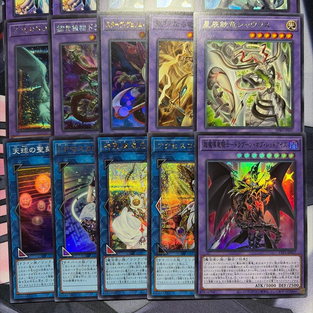 遊戯王 ドラゴンテイルデッキ メイン40 EX15 +調整パーツ14枚付き