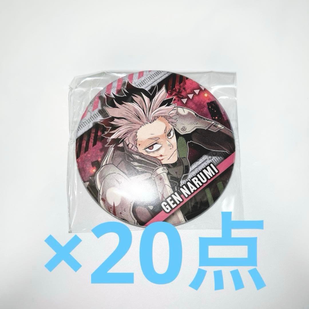 鳴海弦 コレクション缶バッジ 20点