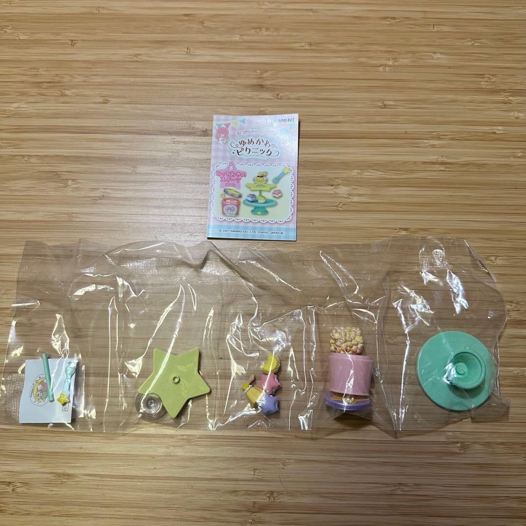 【廃盤】 LTS56 リーメント ゆめかわピクニック サンリオ キキララ