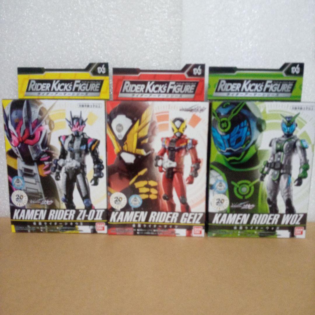 おまけ増量ジオウSGライドウォッチ　RKFライダーアーマーシリーズ　ソフビセット