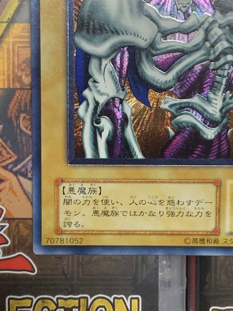 週末セール　遊戯王 【極美品】デーモンの召喚　レリーフ　アルティメットレア2期