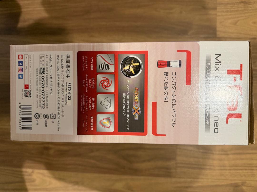 【廃盤商品】ティファール ミックス&ドリンク ネオ ルビーレッドBL13C5JP