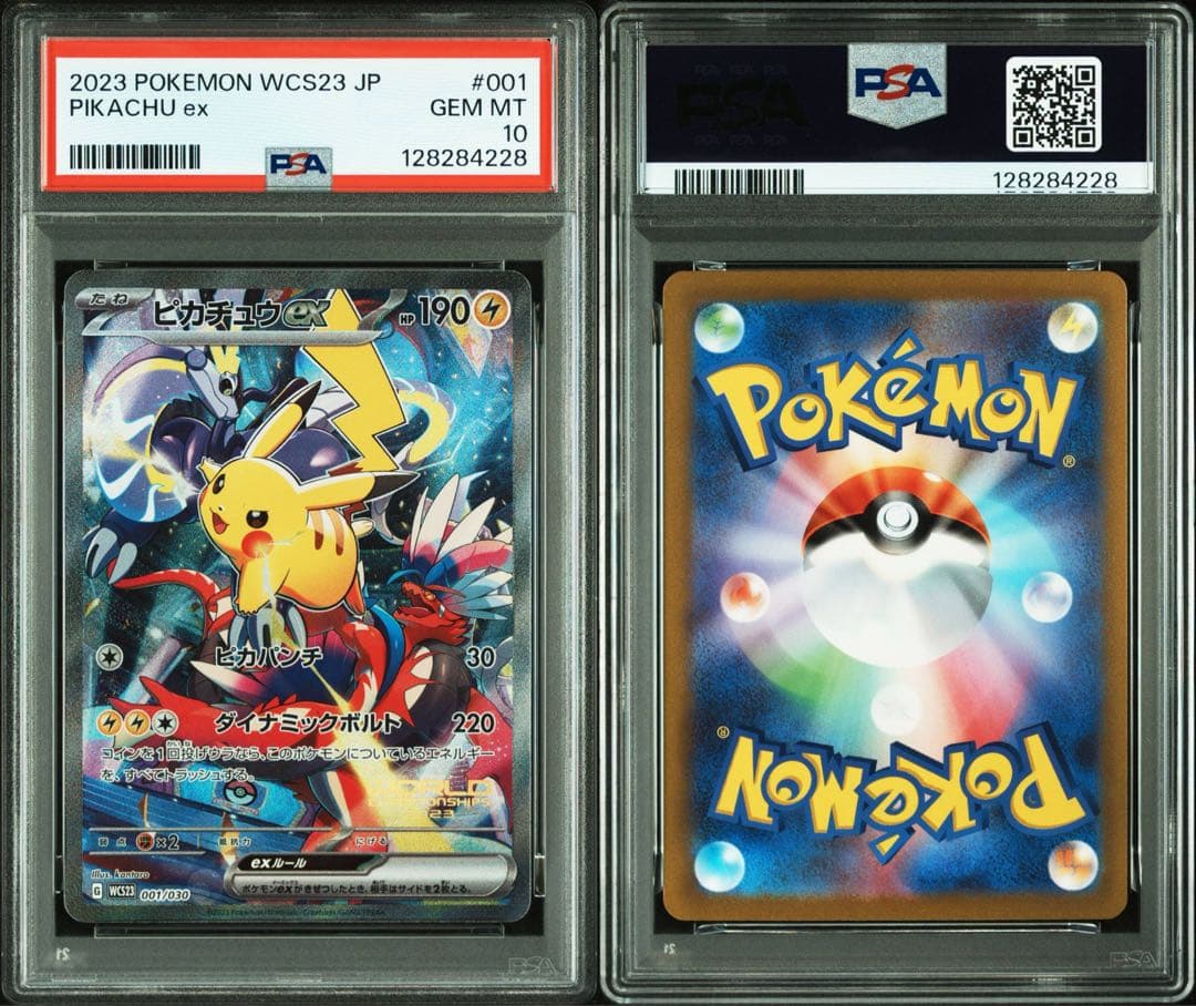 ピカチュウ ex 横浜記念デッキ WCS2023 PSA10